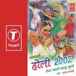 Devar Mahari Sarsu Sukhe - Anand Dangi Song Download