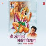 Shri Ram Ka Bhakt Nirala - Anand Dangi Song Download