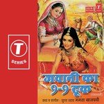 Jawani Ka 9-9 Took - Anand Dangi Song Download